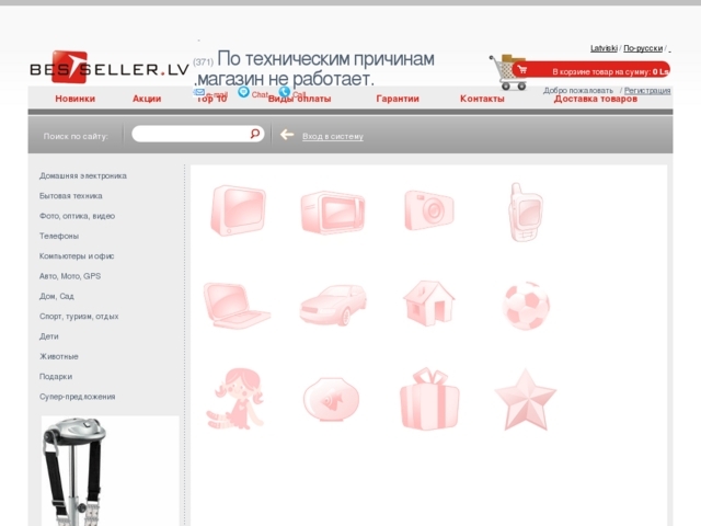 Bestseller, SIA