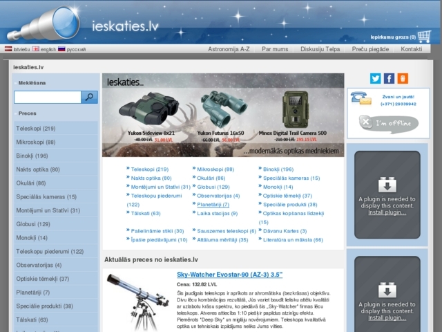 Ieskaties.lv interneta veikals, Trans Baltic, SIA